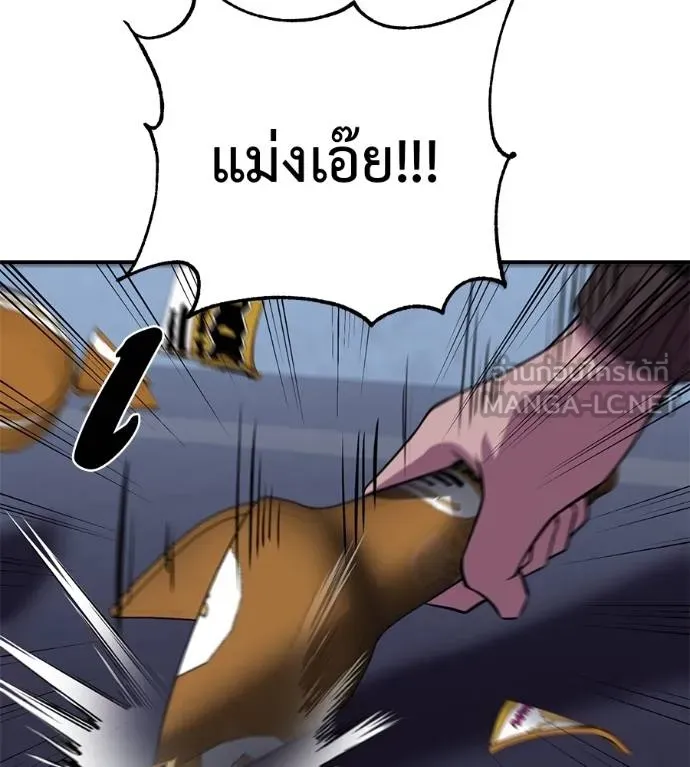 เรียกฉันว่าพระเจ้า ตอนที่ 32 รูปที่ 25