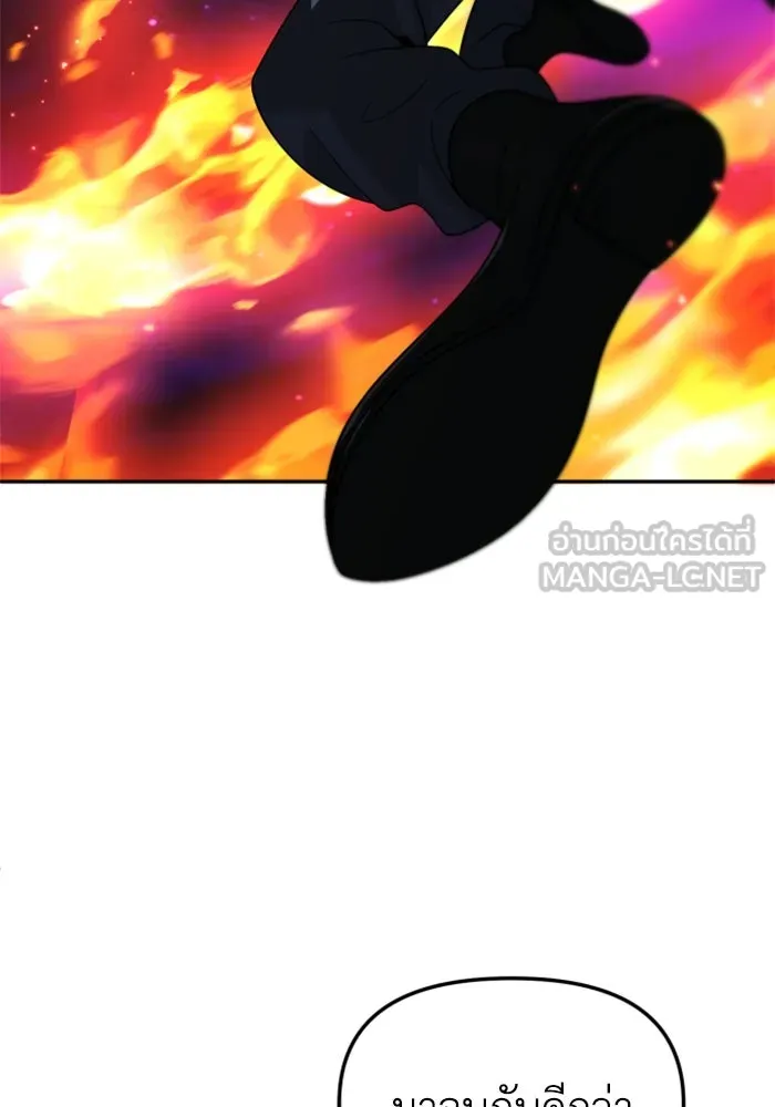 อดีตบอสหอคอย ตอนที่ 84 รูปที่ 105