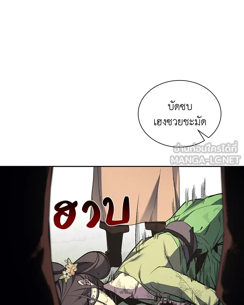 เกิดอีกทีเป็นว่าที่ประมุขลัทธิมาร ตอนที่ 25 รูปที่ 132