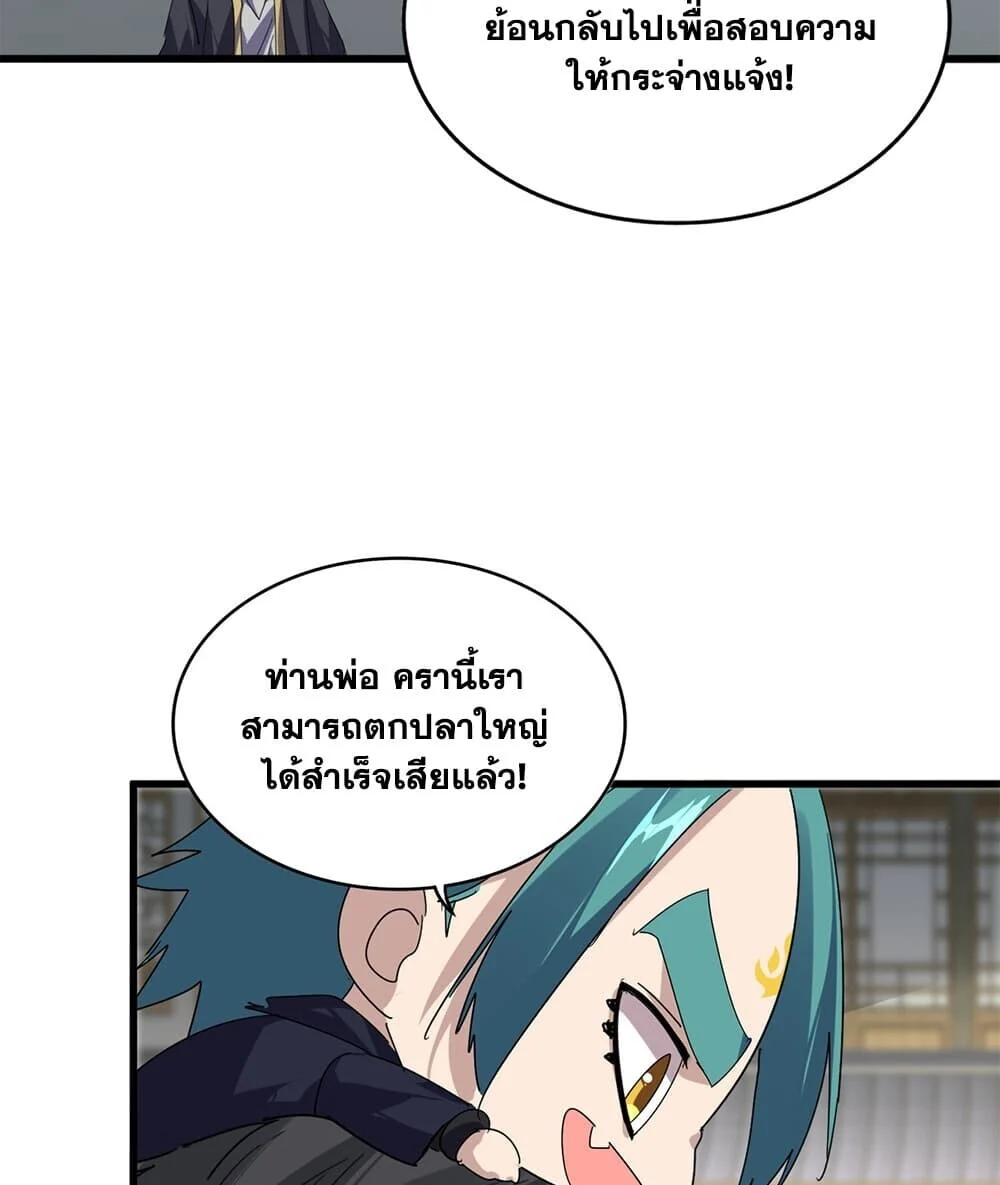 Manga-lc-com อ่านมังงะ อ่านการ์ตูน ออนไลน์ ฟรี Magic Emperor ราชาจอมเวทย์ ตอนที่ 1 2 3 4 5 6 7 8 9 10 11 12 13 14 ฟรี ไม่มีโฆษณา Manga-lc - อ่าน มังงะ อ่าน การ์ตูน ออนไลน์ อ่านมังงะ ฟรี