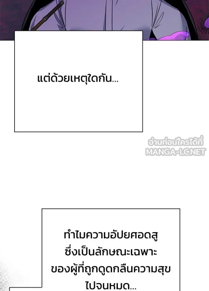 คืนแห่งโทแกบี ตอนที่ 90 รูปที่ 41