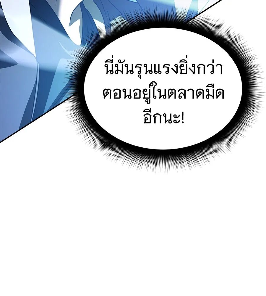 ถึกทนแทงก์แรงก์ C ตอนที่ 19 รูปที่ 43
