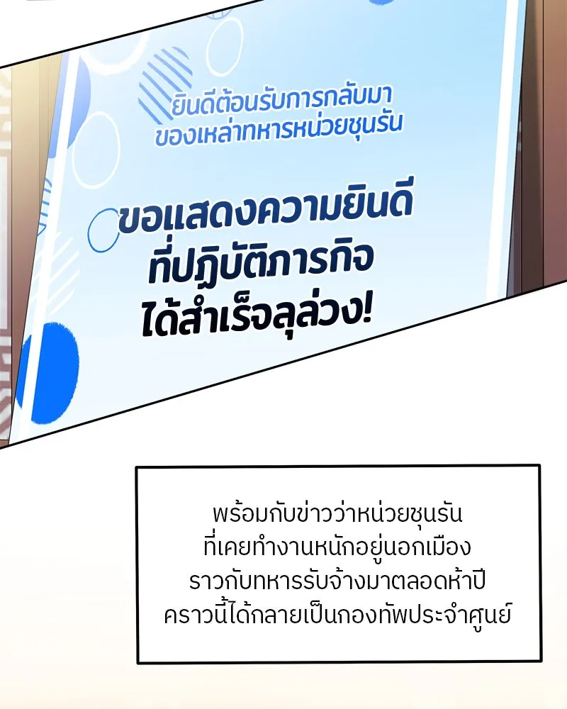 แด่ความเกลียดชัง ตอนที่ 6 รูปที่ 28