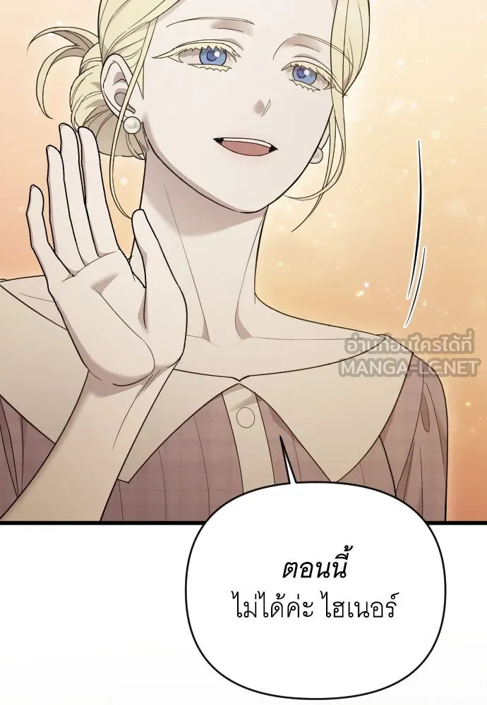 จำเลยหัวใจ ตอนที่ 81 รูปที่ 99