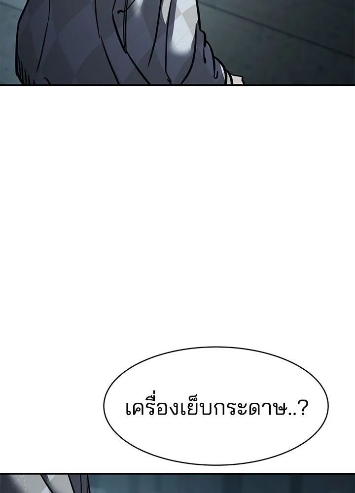 กฎเหล็กบ้านสายลับ ตอนที่ 18 รูปที่ 175
