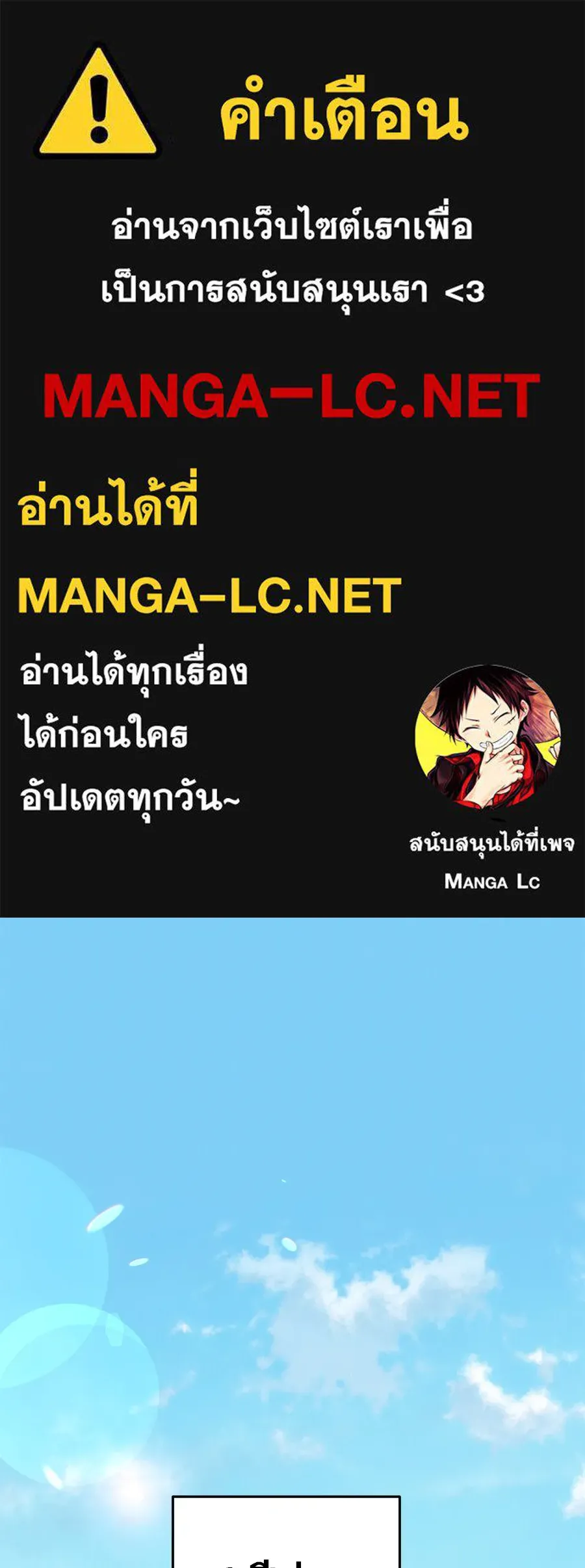 รักหลอกหยอกแฟนเก่า ตอนที่ 48 รูปที่ 1