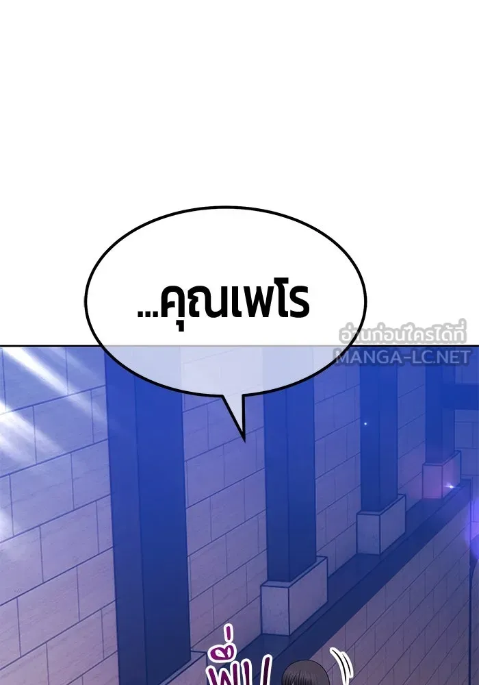 +99 ท่อนไม้พร้อมบวก ตอนที่ 29 ศัตรูที่แข็งแกร่งที่สุด (2) รูปที่ 150