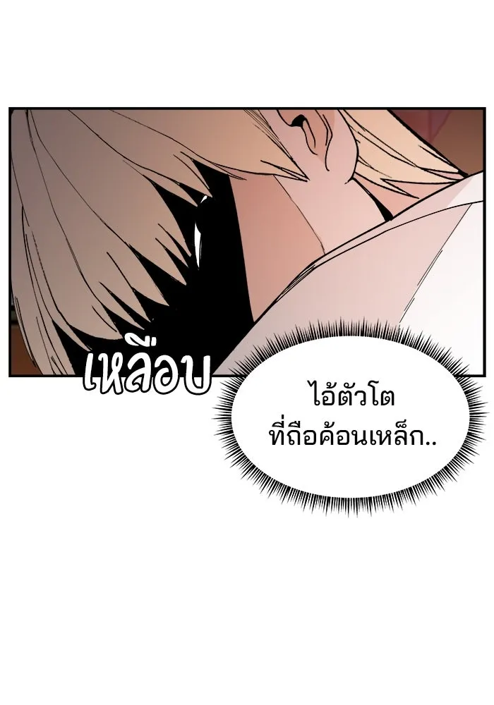 ห้องเรียนสาวแสบ ตอนที่ 73 รูปที่ 77
