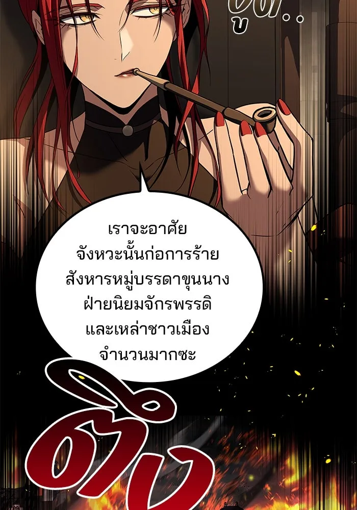 ครัวจอมเวท ตอนที่ 87 รูปที่ 7