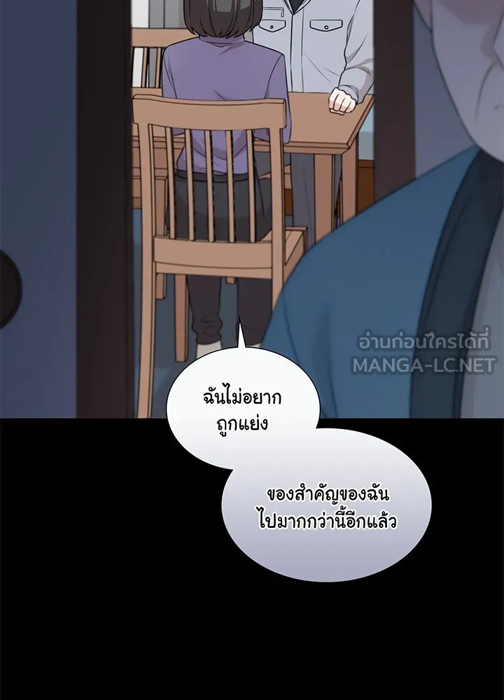 เพลิงแค้นผลาญใจ ตอนที่ 38 รูปที่ 159