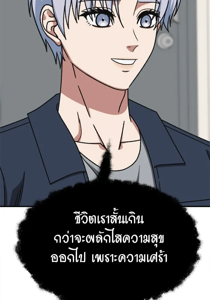 ช่วยเปลี่ยนฉันที ตอนที่ 340. ซีซัน 3 โคดกซู 12 รูปที่ 137