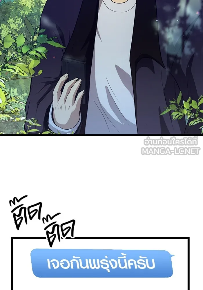 พลิกชะตาคว้าไอเทมระดับเทพ ตอนที่ 9 รูปที่ 102