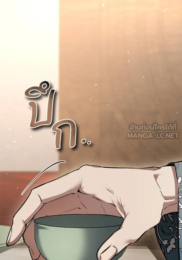 ยามหมาป่าทมิฬ ตอนที่ 30 รูปที่ 69