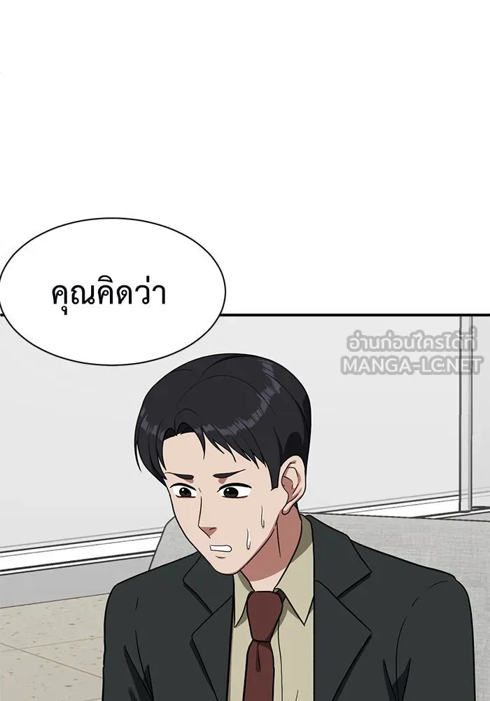 ช่วยเปลี่ยนฉันที ตอนที่ 66. ยอมินซอ 16 รูปที่ 156