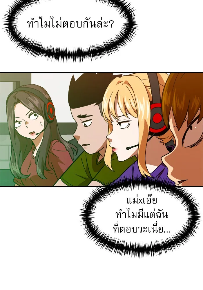 Double Click ตอนที่ 63 รูปที่ 119