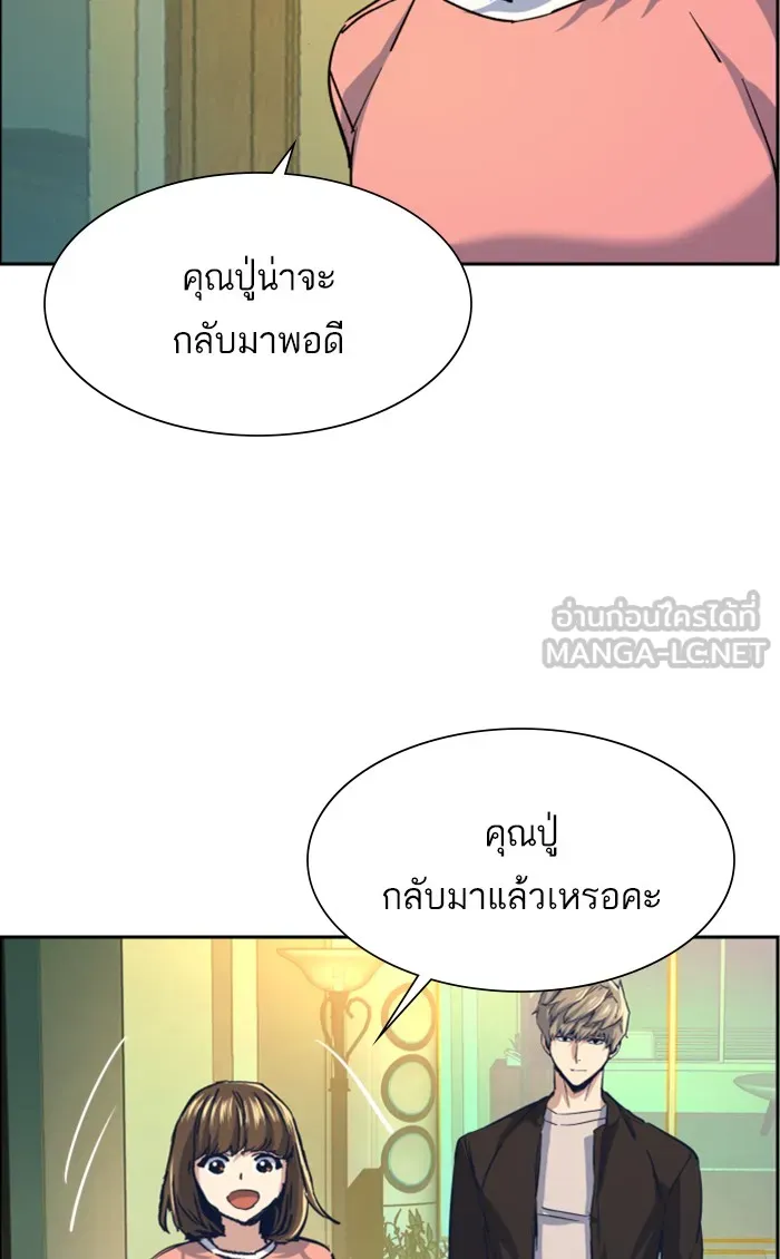 พี่ชายสายบอดี้การ์ด ตอนที่ 85 รูปที่ 84