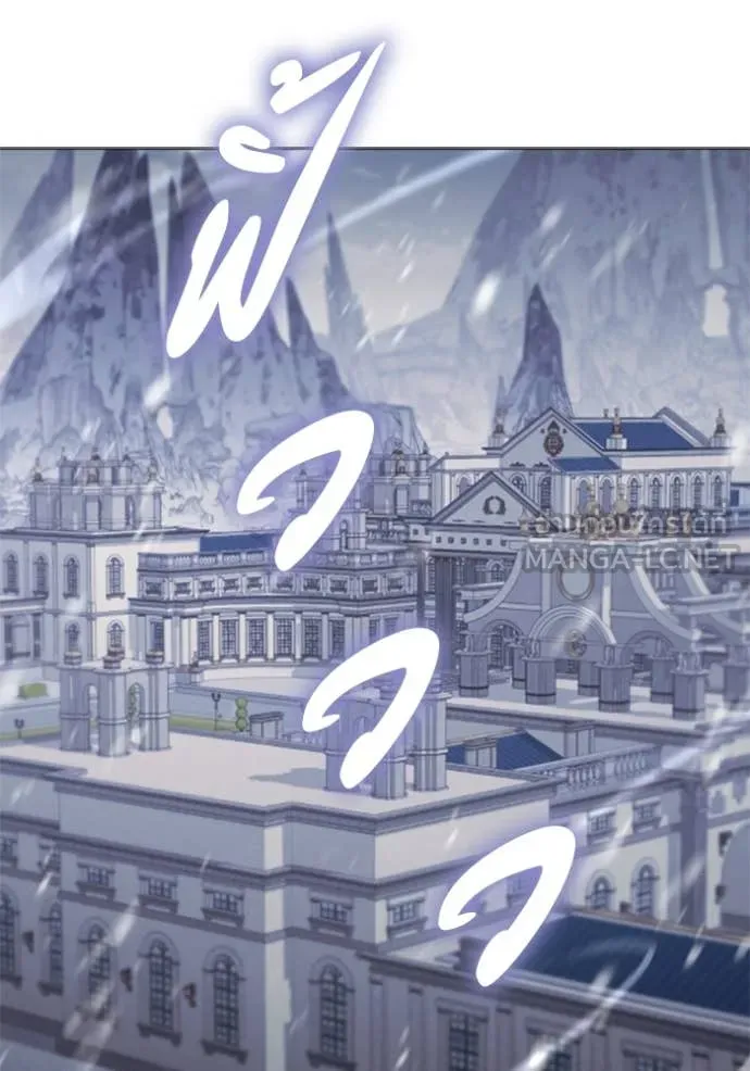 ราชินีจอมมาร ตอนที่ 75 รูปที่ 87