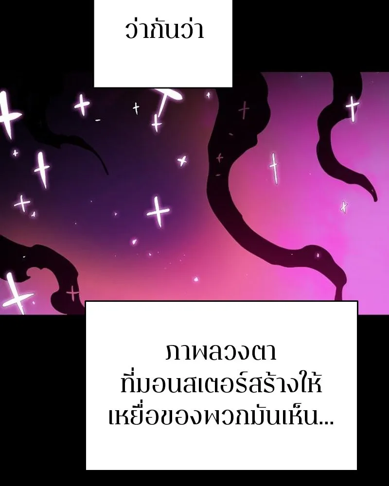 Player ตอนที่ 195 รูปที่ 166