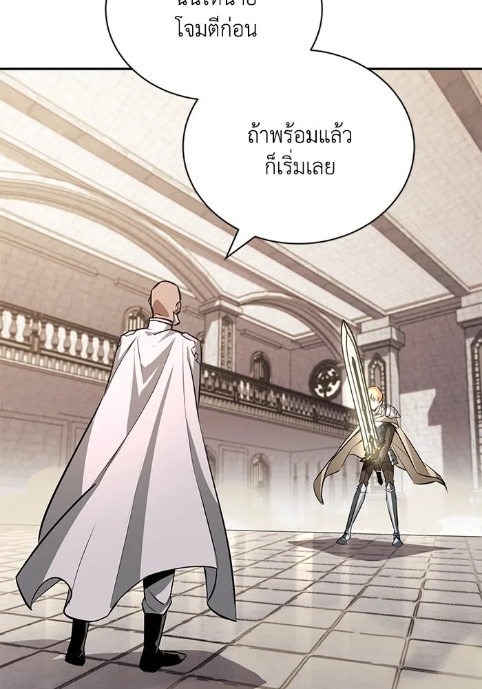 ชีวิตพลิกผันของลอร์ดผู้เกียจคร้าน ตอนที่ 96 ข้อเสนอที่ไม่คาดคิด รูปที่ 85