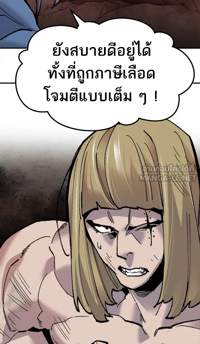 ยอดคนเลเวลทะลุ ตอนที่ 48 คนในพื้นที่ (4) รูปที่ 111