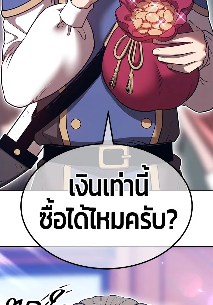 +99 ท่อนไม้พร้อมบวก ตอนที่ 63 คนลวง (1) รูปที่ 31