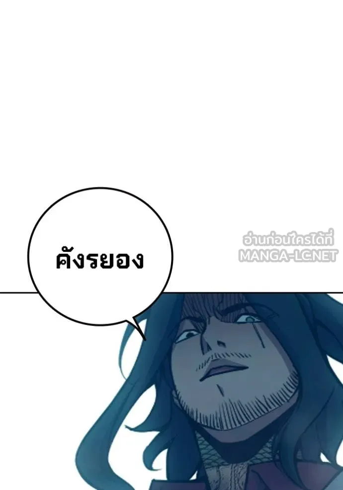 เยาวชนคนคุก ตอนที่ 84 รูปที่ 107