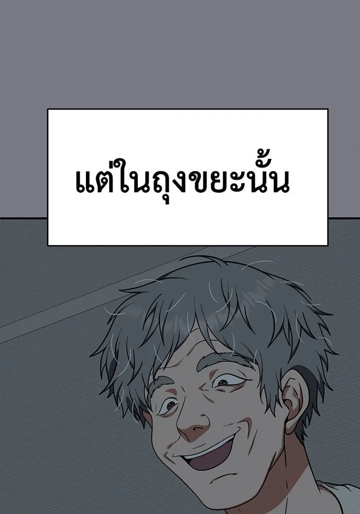 ช่วยเปลี่ยนฉันที ตอนที่ 126. ฮันซองจิน 4 รูปที่ 25