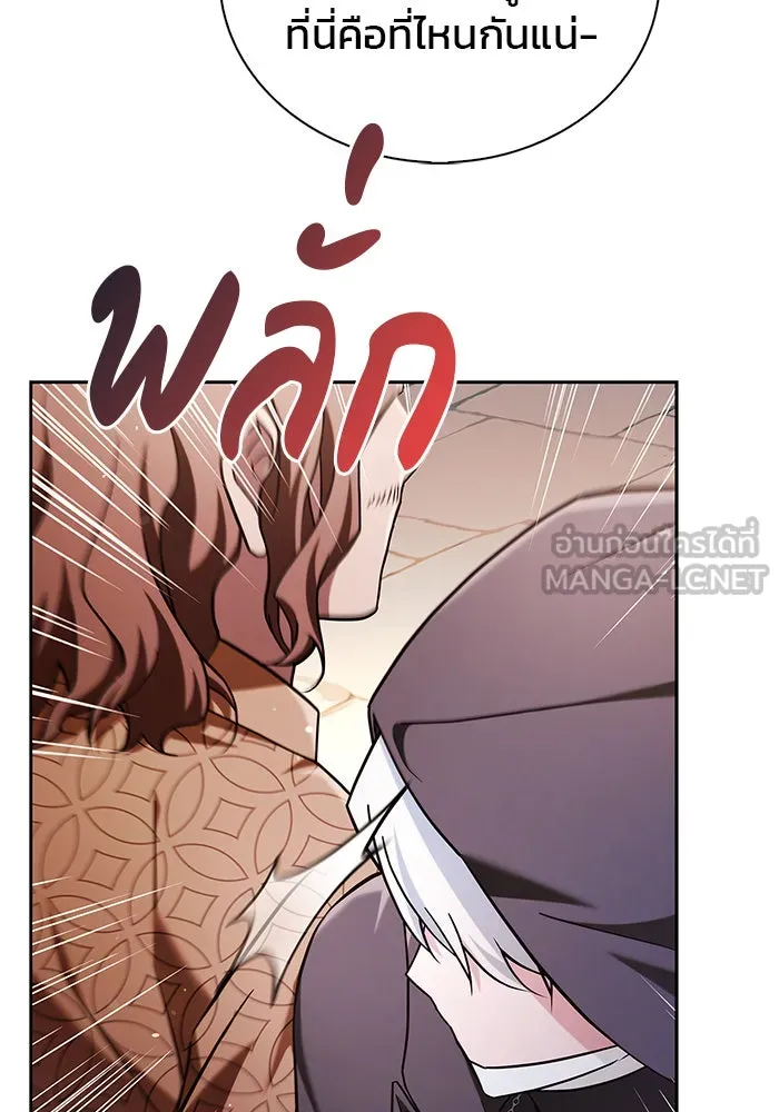 ผมไม่ได้เก่งอย่างที่คิด ตอนที่ 45 รูปที่ 66