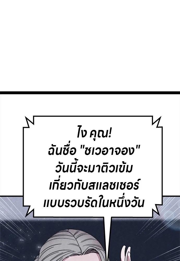 Zombie X Slasher ตอนที่ 4 รูปที่ 38