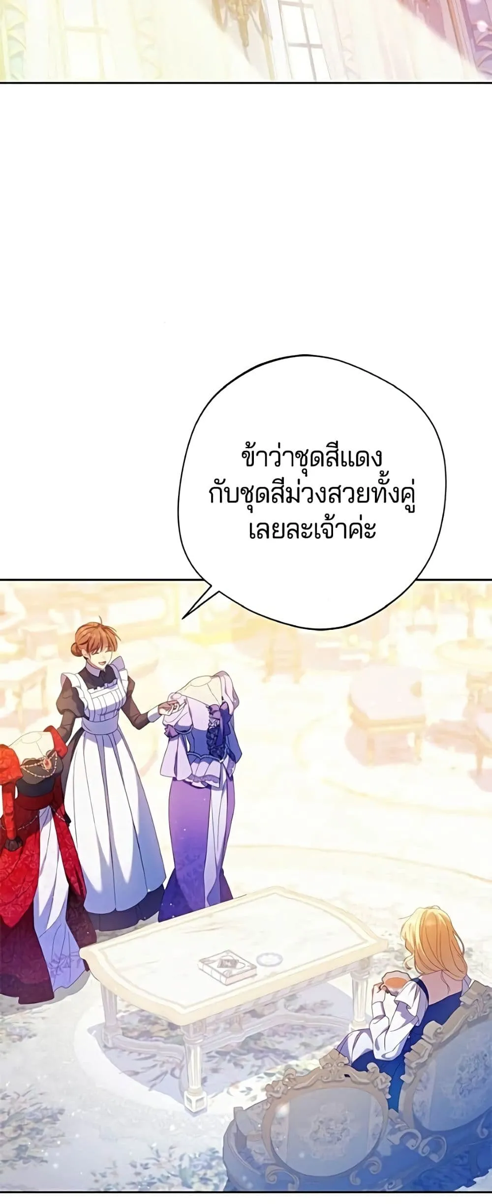 Manga-lc-com อ่านมังงะ อ่านการ์ตูน ออนไลน์ ฟรี I’m a Villainess, but I Won’t Live Like One – ถ้าเป็นนางร้าย ตอนที่ 1 2 3 4 5 6 7 8 9 10 11 12 13 14 ฟรี ไม่มีโฆษณา Manga-lc - อ่าน มังงะ อ่าน การ์ตูน ออนไลน์ อ่านมังงะ ฟรี