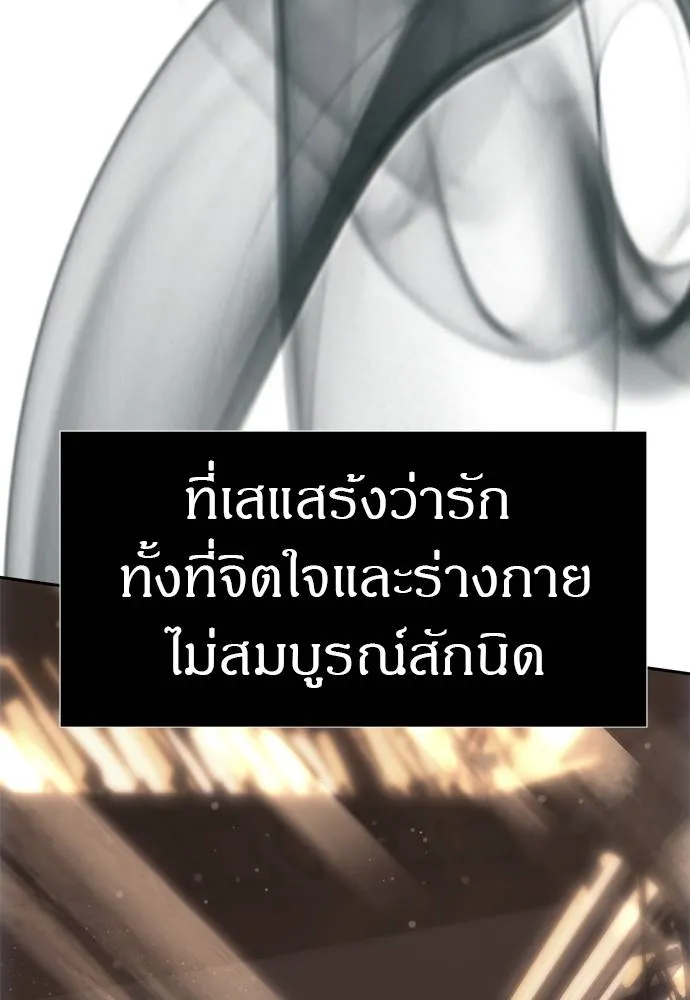 Undercover Chaebol ตอนที่ 80 รูปที่ 59