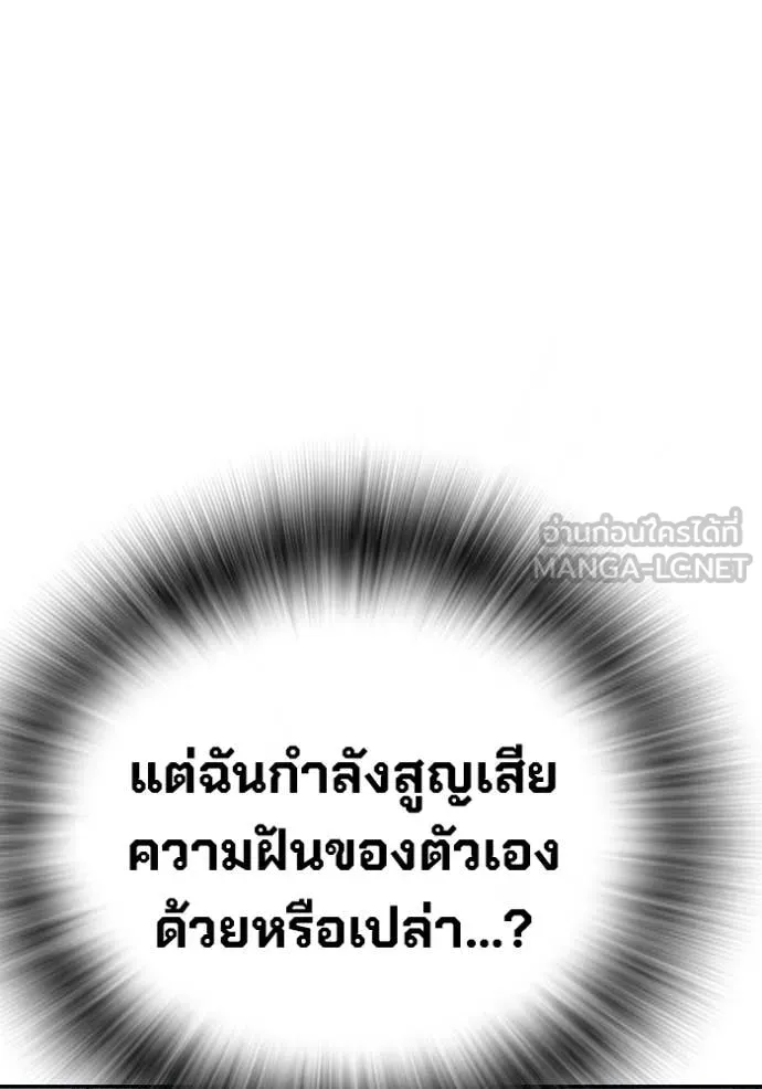 เยาวชนคนคุก ตอนที่ 83 รูปที่ 101