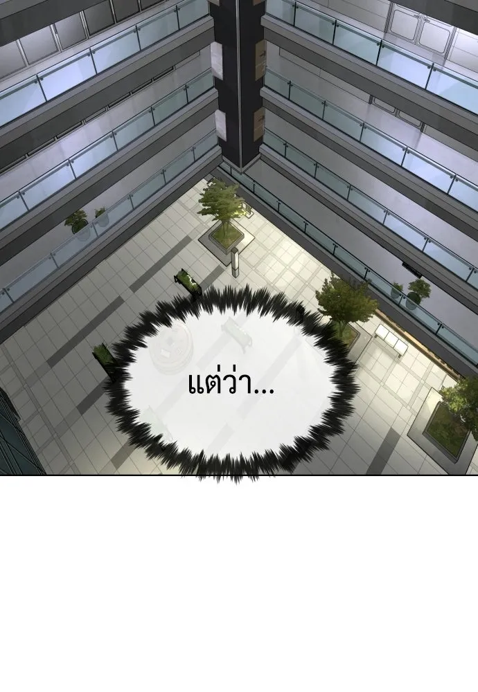 นักฆ่าย้อนวัย ตอนที่ 107 รูปที่ 236