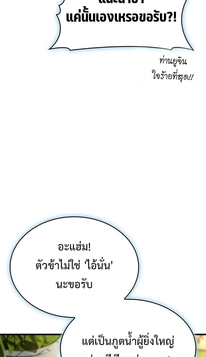 Crimson Reset ช_ว_ตคร_งท_สองของราช_นร_ตต_กาล หล_งจากหลบหน_มาคร_งป_ แวมไพร_ย_จ_นก_ถ_กส_งหารในท_ส_ด ตอนที่ ตอนที่ 23 รูปที่ 76