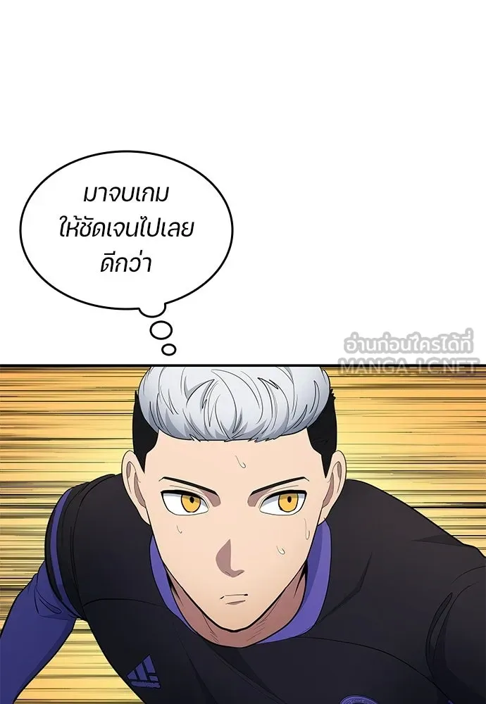 นักเตะแข้งสวรรค์ ตอนที่ 94 รูปที่ 48