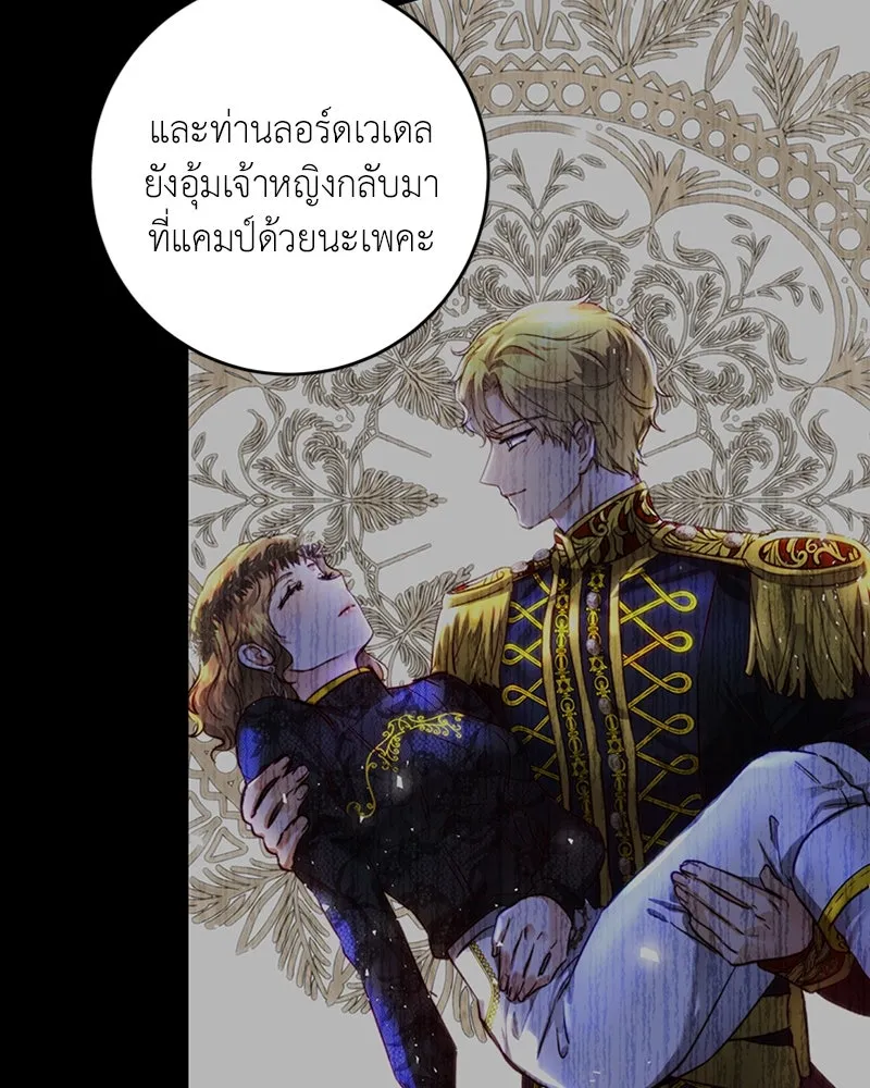 เจ้าหญิงคลั่งแห่งวังหลวง ตอนที่ 30 รูปที่ 32