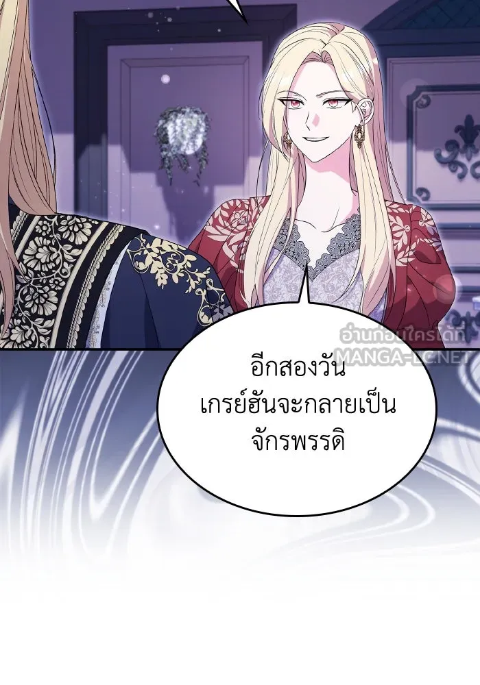 ทำแบบนี้ไม่ได้เพคะ องค์ชาย ตอนที่ 72 รูปที่ 3