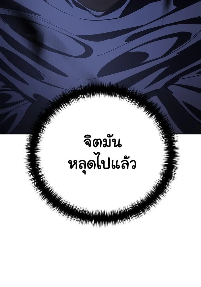 ยอดนักดาบผู้โอบอุ้มดารา ตอนที่ 12 รูปที่ 11