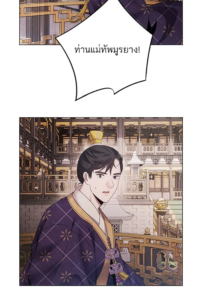 อาซา ตอนที่ 74 การลงมติ รูปที่ 50