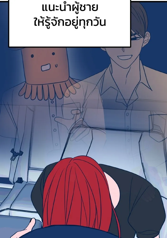 รักนี้ไม่มีรีไซเคิล ตอนที่ 24 รูปที่ 161