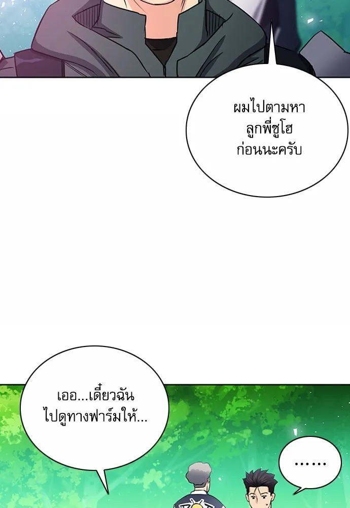 ดรูอิดแห่งสถานีโซล ตอนที่ 75 รูปที่ 83