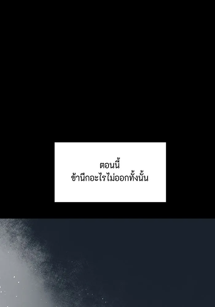 หนึ่งก้าวสู่เจ้ามาร ตอนที่ 126 ยูเรีย (7) รูปที่ 104