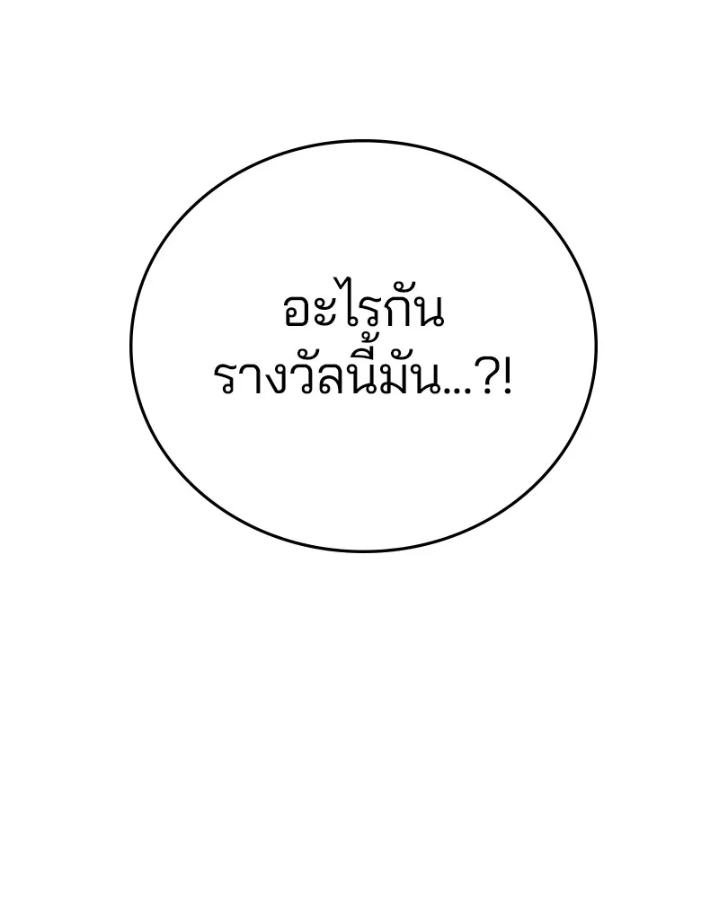 Player ตอนที่ 118 รูปที่ 83