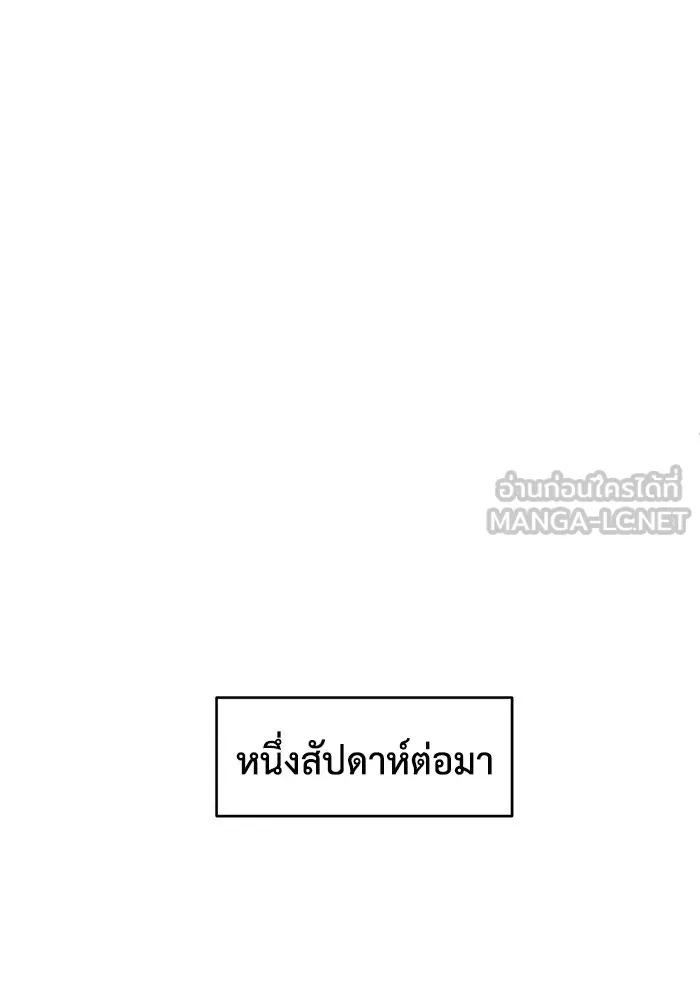 ช่วยเปลี่ยนฉันที ตอนที่ 158. ซองคโยบิน 7 รูปที่ 15