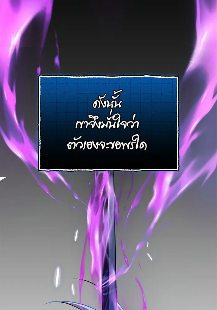 พลิกชะตาคว้าไอเทมระดับเทพ ตอนที่ 66 นิทานป่าเถื่อน (1) รูปที่ 107