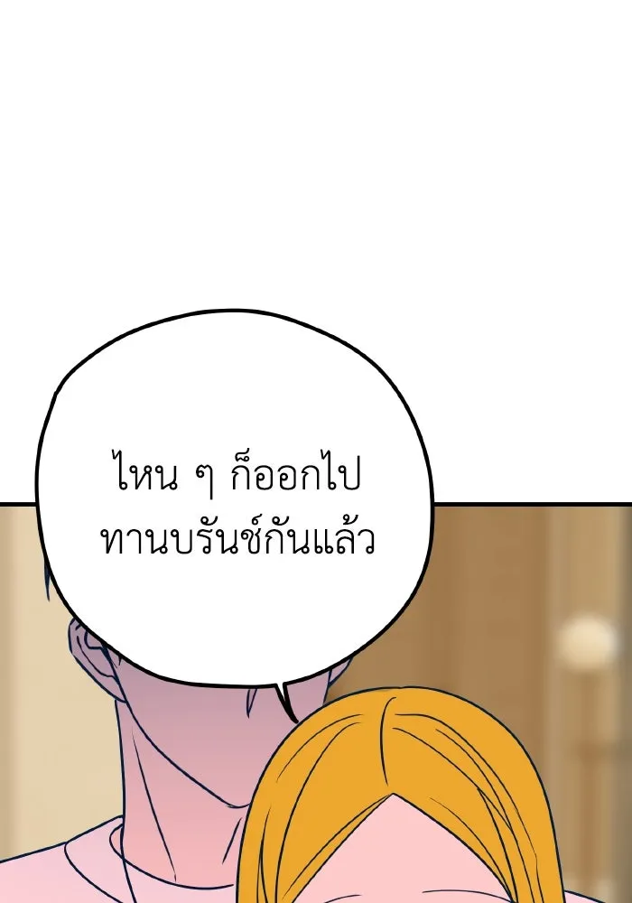 รักนี้ไม่มีรีไซเคิล ตอนที่ 29 รูปที่ 125