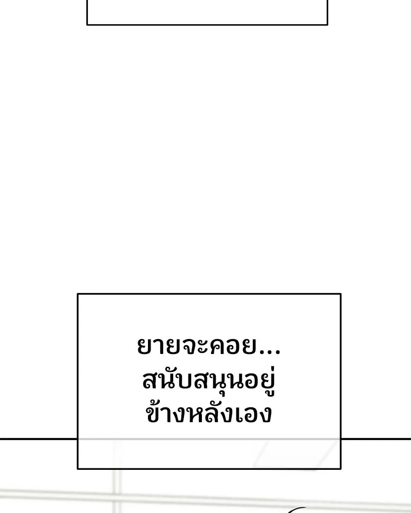 จ้า แม่คนสวย ตอนที่ 44 รูปที่ 106