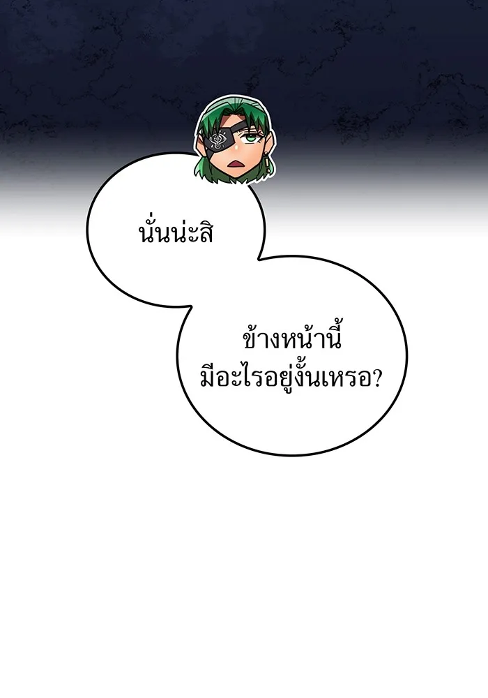 เพลเยอร์เลือดเทวะ ตอนที่ 50 หายนะครั้งที่ 2 ① รูปที่ 127