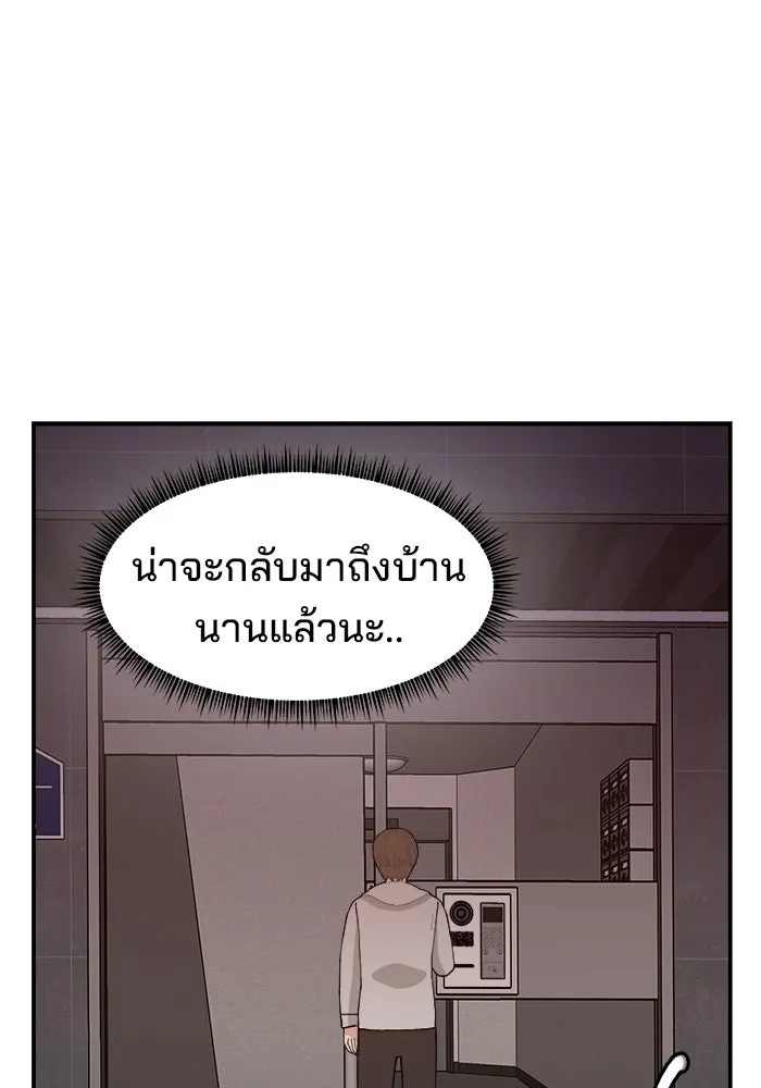 ห้องเรียนสาวแสบ ตอนที่ 55 รูปที่ 121