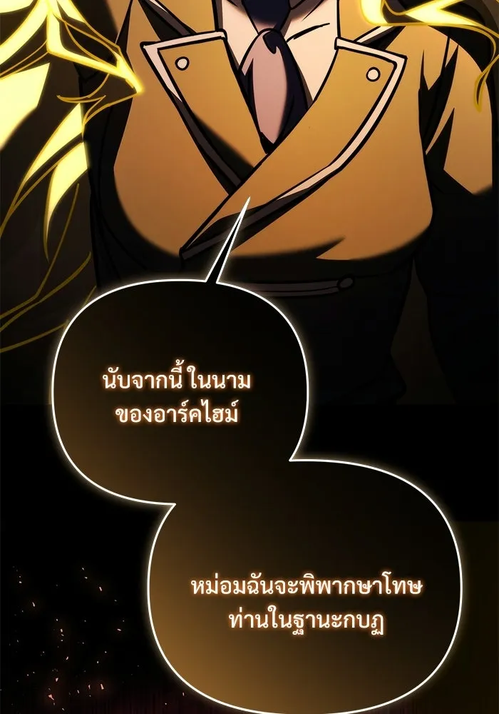 อัศวินดำล่าท้าเวลา ตอนที่ 59 รูปที่ 142